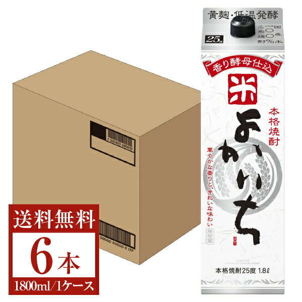 特製 玄米焼酎（35度）（1800ml） ビン【6本セット】【小正醸造】【送料無料】□