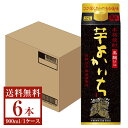 【送料無料】 宝酒造 寶 宝焼酎 本格焼酎 よかいち 芋 黒