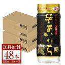 本格焼酎「よかいち」名前の由来は、九州地方全般で使われている「よい」という意味の言葉「よか」と「一番の意味の「いち」からきており、あわせて「よかいち」(=一番良い)という意味です。 舌の上では、やさしくまろやかに。自然の恵みを感じるきれいな旨みはすっきりとして、どんな料理にも花を持たせる焼酎の技と手間を尽くした懐の深い旨さに、今宵も心は和らいでいきます。 ITEM INFORMATION 芳醇な香りと コク深くキレのある後味 芋焼酎の新しい味わい Yokaichi 本格焼酎 よかいち 芋 25度 黒麹仕込 芋焼酎 様々なタイプの焼酎（“コクを付加する焼酎”や“キレを付加する焼酎”）を、永年の焼酎製造で培った宝酒造独自の技術を駆使してブレンドすることで、“飲んだ時のコク深さ”と“キレの良さ”の両立を実現する独自製法。 もろみ中で豊富なクエン酸を生成する黒麹で仕込むため、濃厚でコク深い味わいに仕上がります。 九州産のさつま芋を100%使用した、飲み飽きしない、芋焼酎の自信作。「お湯割り」、「水割り」等でお楽しみください。 商品仕様・スペック 生産者宝酒造 商品名よかいち 芋 25度 タイプ芋焼酎 度数25.00度 原材料さつまいも、米麹(タイ産米) 内容量220ml ※ラベルのデザインが掲載の画像と異なる場合がございます。ご了承ください。※梱包の仕様によりまして、包装・熨斗のご対応は不可となります。