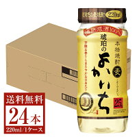 【送料無料】 宝酒造 寶 宝焼酎 本格焼酎 琥珀のよかいち 麦 25度 ペットカップ 220ml×24本 1ケース 麦焼酎 宮崎 宝 琥珀のよかいち 包装不可 他商品と同梱不可 クール便不可