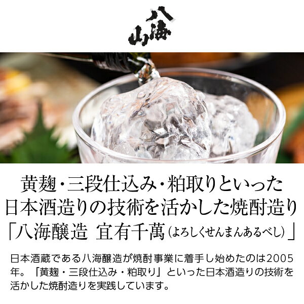 FELICITY 地酒の八海醸造 八海山 本格米焼酎 黄麹三段仕込 よろしく千萬あるべし 25度 1800ml 米焼酎 新潟 1梱包6本まで｜アングル2