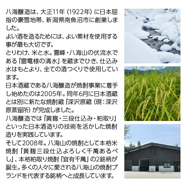 FELICITY 地酒の八海醸造 八海山 本格米焼酎 黄麹三段仕込 よろしく千萬あるべし 25度 1800ml 米焼酎 新潟 1梱包6本まで｜アングル3