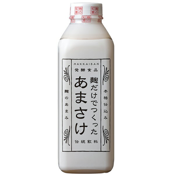 八海醸造 HAKKAISAN 発酵食品 麹だけでつくったあまさけ （あま酒） 825g 甘酒 ノンアルコール 米麹 糖..