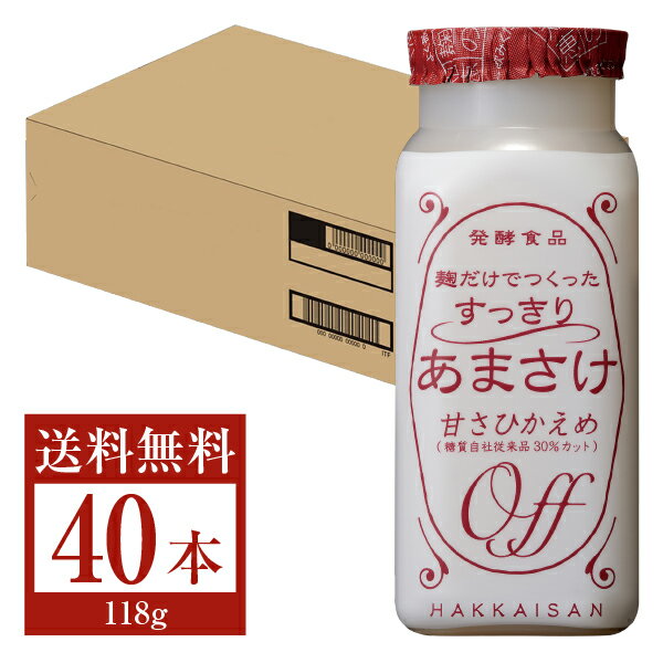 楽天日本の酒専門店　地酒屋　萬禄【06/05入荷予定】八海醸造 HAKKAISAN 発酵食品 麹だけでつくった すっきりあまさけ （あま酒） 118g 40本 1ケース 甘酒 ノンアルコール 米麹 糖類 無添加 あまざけ 要クール便