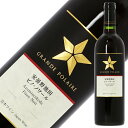 【シングル ヴィンヤード シリーズ】グランポレール 安曇野池田 ピノ ノワール 2019 750ml 赤ワイン 日本ワイン