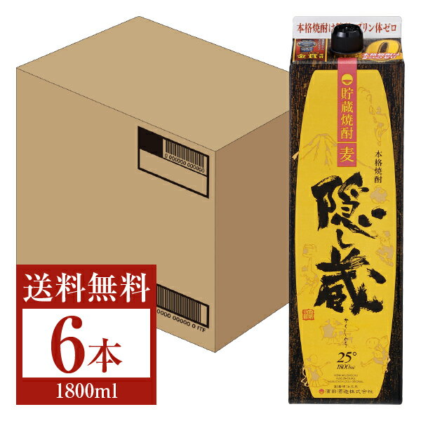 【送料無料】 濱田酒造 本格焼酎 隠し蔵 25度 紙パック 1800ml 1.8L 6本 1ケース 麦焼酎 鹿児島 濱田酒造隠し蔵 包装不可 他商品と同梱不可 クール便不可