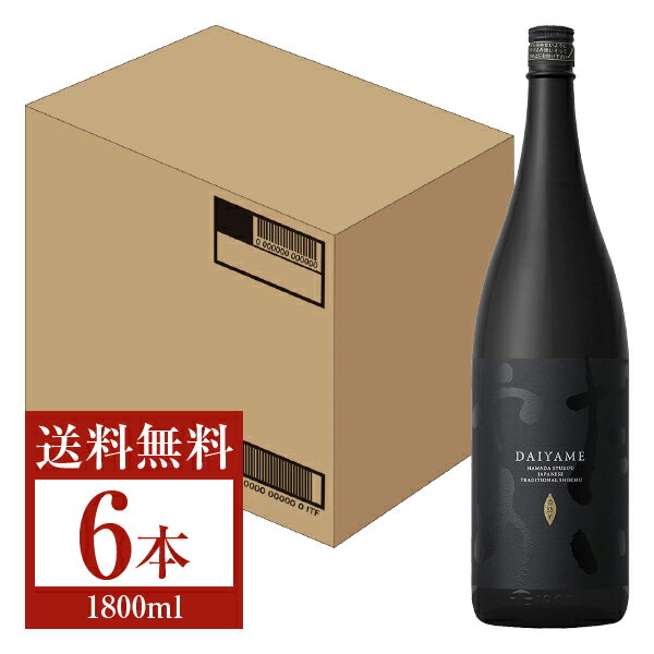 【送料無料】 濱田酒