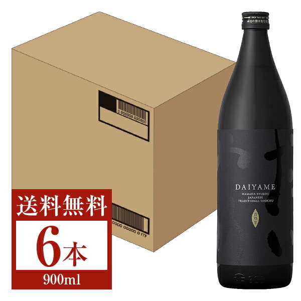 【送料無料】 濱田酒