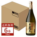 【送料無料】 濱田酒