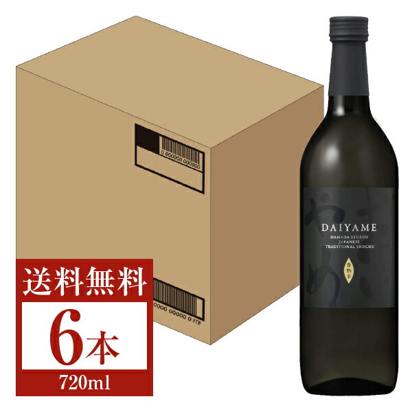 【送料無料】 濱田酒