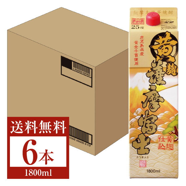 【送料無料】 濱田酒造 本格芋焼酎 黄 薩摩富士 25度 紙パック 1800ml（1.8L） 6本 1ケース 芋焼酎 鹿児島 濱田酒造薩摩富士 包装不可 他商品と同梱不可 クール便不可のサムネイル