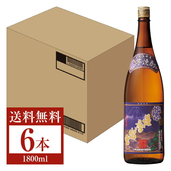 楽天日本の酒専門店　地酒屋　萬禄【送料無料】 濱田酒造 本格芋焼酎 紫 薩摩富士 25度 瓶 1800ml（1.8L） 6本 1ケース 芋焼酎 鹿児島 濱田酒造薩摩富士 包装不可 他商品と同梱不可 クール便不可