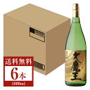 【送料無料】 濱田酒造 大魔王 25度 1800ml 瓶 6本 1ケース 芋焼酎 本格芋焼酎 鹿児島 包装不可 他商品と同梱不可 クール便不可