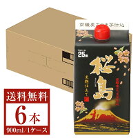 【送料無料】 本坊酒造 黒麹仕立て 桜島 25度 紙パック 900ml 6本 1ケース 芋焼酎 鹿児島 包装不可 他商品と同梱不可 クール便不可