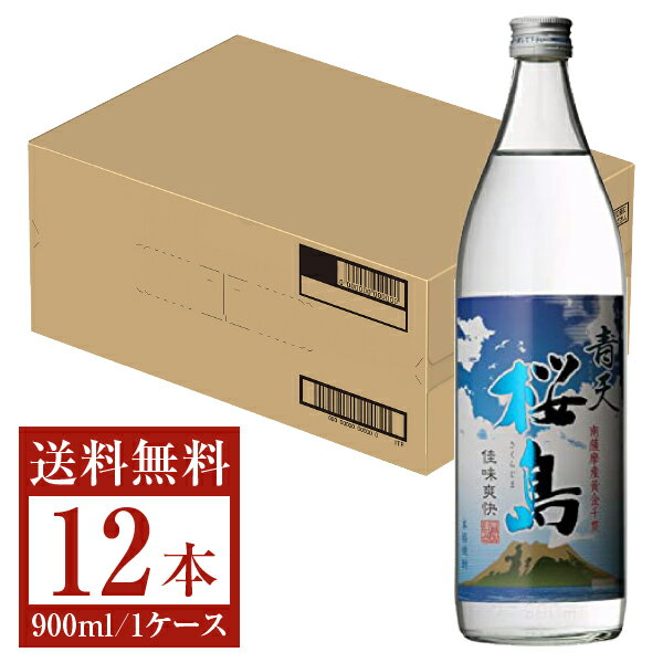 【送料無料】 本坊酒造 青天 桜島 25度 瓶 900ml 