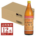 【送料無料】 二階堂酒造 大分むぎ焼酎 二階堂 20度 瓶 900ml 12本 1ケース 麦焼酎 大分 包装不可 他商品と同梱不可 クール便不可