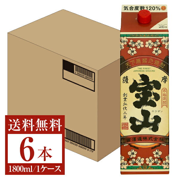 【送料無料】 西酒造 薩摩宝山 芋 25度 紙パック 1800ml 1.8L 6本 1ケース 芋焼酎 鹿児島 包装不可 他商品と同梱不可 クール便不可