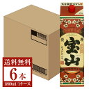 【送料無料】 西酒造 薩摩宝山 芋 25度 紙パック 1800ml 1.8L 6本 1ケース 芋焼酎 鹿児島 包装不可 他商品と同梱不可 クール便不可