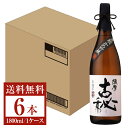 【送料無料】 雲海酒造 本格芋焼酎 薩摩古秘（こひ） 25度 黒麹・かめ貯蔵 瓶 1800ml 1.8L×6本 1ケース 雲海酒造薩摩古秘 芋焼酎 宮崎 ..