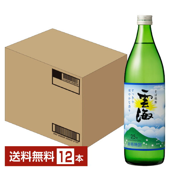 【送料無料】 雲海酒造 本格焼酎 そ