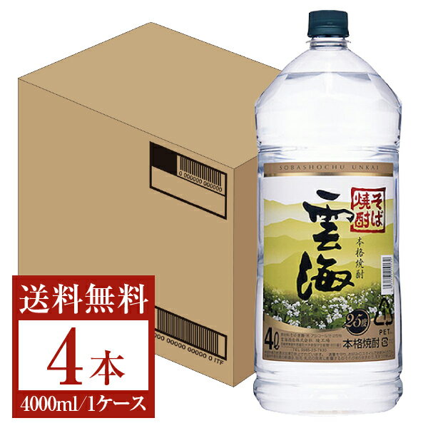 本格そば焼酎　雲海25度4000mlペット1ケース（4本入）雲海酒造