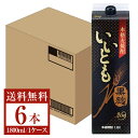 【送料無料】 雲海酒造 本格麦焼酎 いいとも黒麹 25度 紙パック 1.8L（1800ml）6本 1ケース 雲海酒造いいとも 麦焼酎 宮崎 包装不可 他..