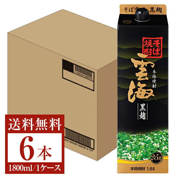 【送料無料】 雲海酒造 本格焼酎 そば雲海 黒麹 25度 紙パック 1.8L 1800ml 6本 1ケース 雲海酒造そば雲海 蕎麦焼酎 宮崎 包装不可 他商品と同梱不可 クール便不可