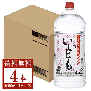 【送料無料】 雲海酒造 本格麦焼酎 いいとも 25度 ペットボトル 4L（4000ml）4本 1ケース 雲海酒造いいとも 麦焼酎 宮崎 包装不可 他商品と同梱不可 クール便不可