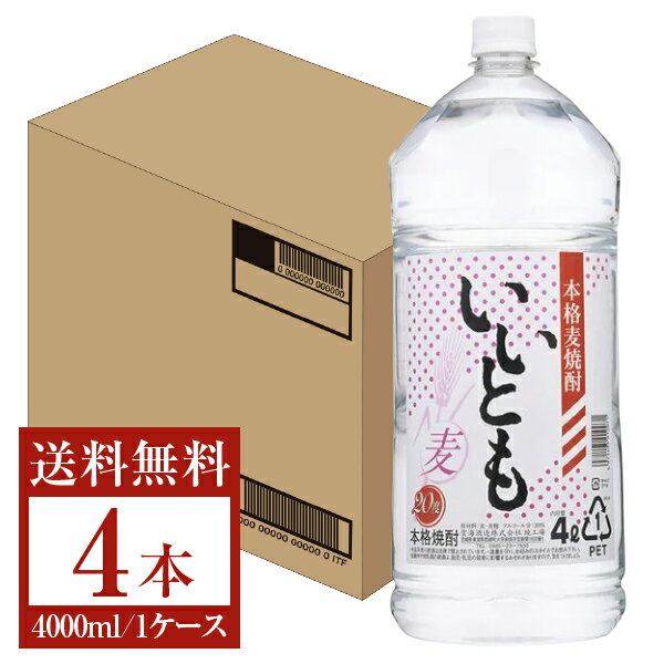 【送料無料】 雲海酒造 本格麦焼酎 いいとも 20度 ペットボトル 4L（4000ml）4本 1ケース 雲海酒造いい..