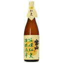 西酒造 宝山 蒸撰 紅東 酒精乃雫 25度 瓶 1.8L(1800ml) 芋焼酎 鹿児島 6本まで1梱包