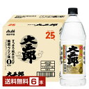 【送料無料】 アサヒ 焼酎大五郎 25度 すっきり純水仕上げ ペットボトル 甲類 1.8L 1800ml 6本 1ケース アサヒ大五郎 包装不可 他商品と同梱不可 クール便不可