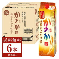 【送料無料】 アサヒ 麦焼酎 かのか 焙煎まろやか仕立て 25度 紙パック 焼酎甲類乙...