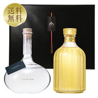 【送料無料】 三和酒類 いいちこ フラスコボトル＆いいちこ スペシャル 30度 2本セット FSP 720ml×2 専用ギフトボックス入り ラッピング済 飲み比べ ギフト プレゼント 麦焼酎 大分