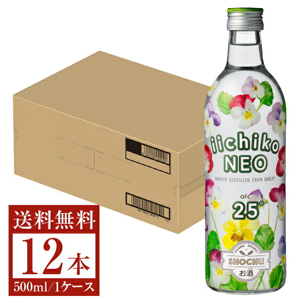 【送料無料】 三和酒類 むぎ焼酎 いいちこ ネオ iichiko NEO 25度 瓶 500ml 12本 1ケース 三和酒類いいちこ 麦焼酎 大分 包装不可 他商品と同梱不可 クール便不可