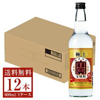 【送料無料】 宝酒造 寶 極上宝焼酎 25度 600ml×12本 1ケース 瓶 宝焼酎 極上 包装不可 他商品と同梱不可 クール便不可