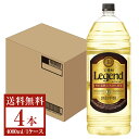 【送料無料】 宝酒造 寶 宝焼酎 レジェンド 樽熟成焼酎 甲類 25度 ペットボトル 4000ml 4L 4本 1ケース 甲類焼酎 宝 レジェンド 包装不可 他商品と同梱不可 クール便不可