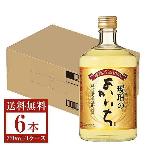 【送料無料】 宝酒造 寶 宝焼酎 本格焼酎 琥珀のよかいち 麦 25度 瓶 720ml×6本 1ケース 麦焼酎 宮崎 宝 琥珀のよかいち 包装不可 他商品と同梱不可 クール便不可