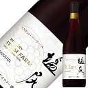 サントリー フロムファーム 塩尻 マスカット ベーリーA 2021 750ml 赤ワイン 日本ワイン