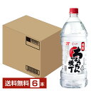 【送料無料】 メルシャン ちょうちん横丁 20度 ペットボトル 2700ml (2.7L) 6本 1ケース 甲類焼酎 包装不可 他商品と同梱不可 クール便不可