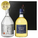 【outlet2827】【箱不良】【送料無料】【包装不可】 三和酒類 特撰 いいちこ 日田全麹 25度&いいちこ 長期熟成貯蔵酒 20度 蔵浪漫セット ZJ 7...