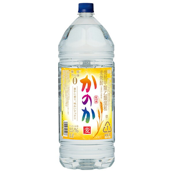 アサヒ 麦焼酎 かのか 25度 ペットボトル 焼酎甲類乙類混和 4L 4000ml アサヒかのか 甲乙混和 焼酎 包..