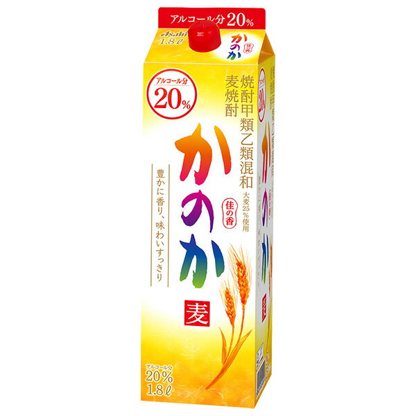 アサヒ 麦焼酎 かのか 20度 紙パック 焼酎甲類乙類混和 1.8L 1800ml アサヒかのか 甲乙混和 焼酎 包装不可 1梱包6本まで