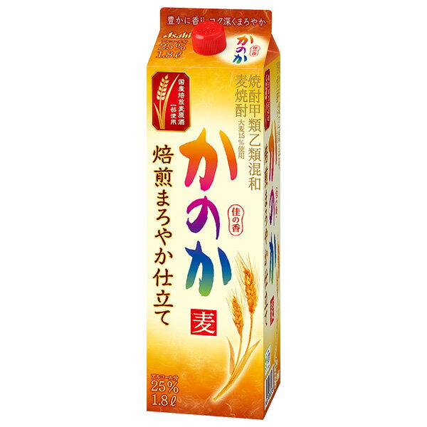 アサヒ 麦焼酎 かのか 焙煎まろやか仕立て 25度 紙パック 焼酎甲類乙類混和 1.8L 1800ml アサヒかのか 甲乙混和 焼酎 包装不可 1梱包6本まで