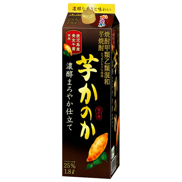 アサヒ 芋焼酎 かのか 濃醇まろやか仕立て 25度 紙パック 焼酎甲類乙類混和 1.8L 1800ml アサヒかのか 甲乙混和 焼酎 包装不可 1梱包6本まで