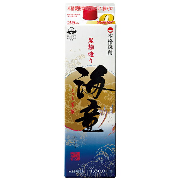 濱田酒造 海童 本格焼酎 黒麹造り さつま芋製 25度 紙パック 1.8L 1800ml 芋焼酎 鹿児島 包装不可 1梱包6本まで