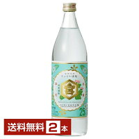 【送料無料】宮崎本店 キンミヤ 焼酎 25度 瓶 900ml 2本 金宮 甲類焼酎 三重 包装不可