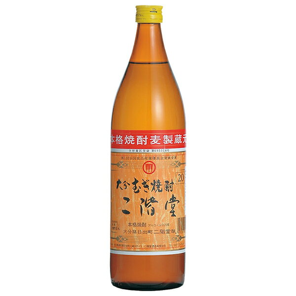 二階堂酒造 大分むぎ焼酎 二階堂 20度 瓶 900ml 麦焼酎 大分