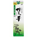 【outlet3207】【箱不良等】福徳長酒類 本格そば焼酎 博多の華 そば 25度 紙パック 1800ml 包装不可 1梱包6本まで
