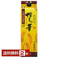 【送料無料】福徳長酒類 本格麦焼酎 琥珀色の博多の華 芳醇むぎ焼酎 25度 紙パック 1.8L 1800ml 2本 福徳長博多の華 むぎ焼酎 麦焼酎 琥珀色の博多の華麦 福岡 包装不可 1梱包6本まで