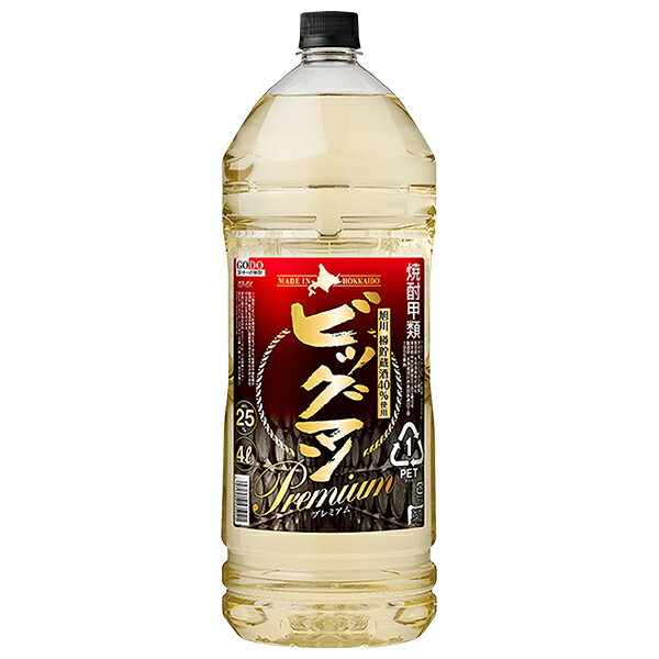 合同酒精 ビッグマン プレミアム 25度 ペットボトル 4L 4000ml 甲類焼酎 包装不可 1梱包4本まで